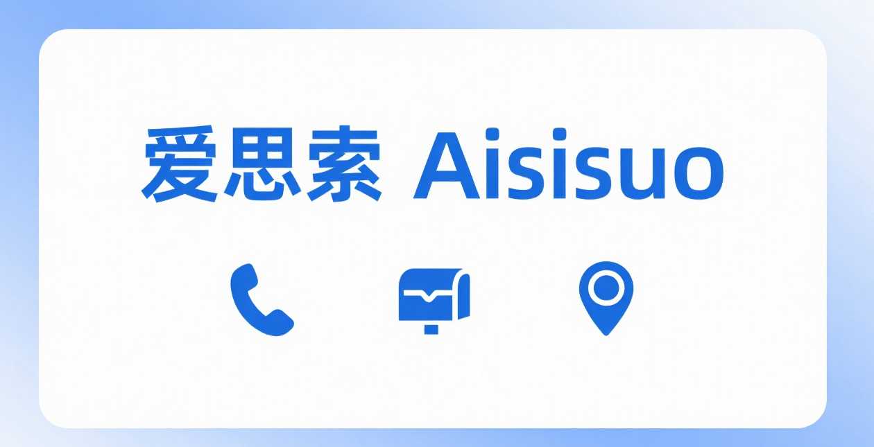 联系表单界面